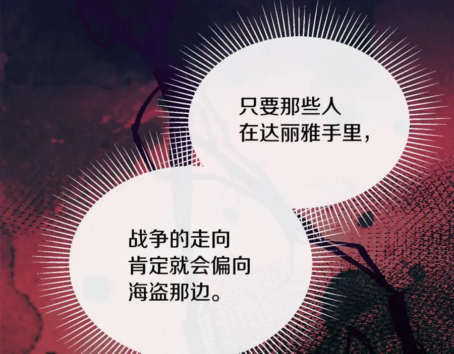 第121话 只要我们两个在一起42