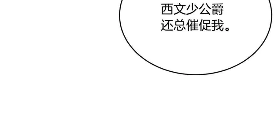第124话 祖上10