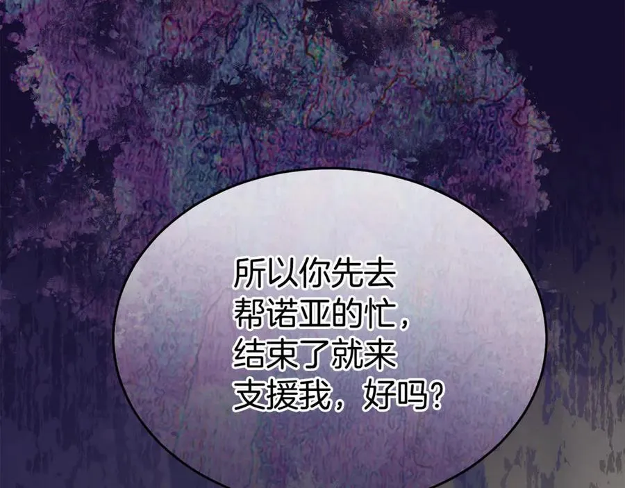 第121话 只要我们两个在一起130