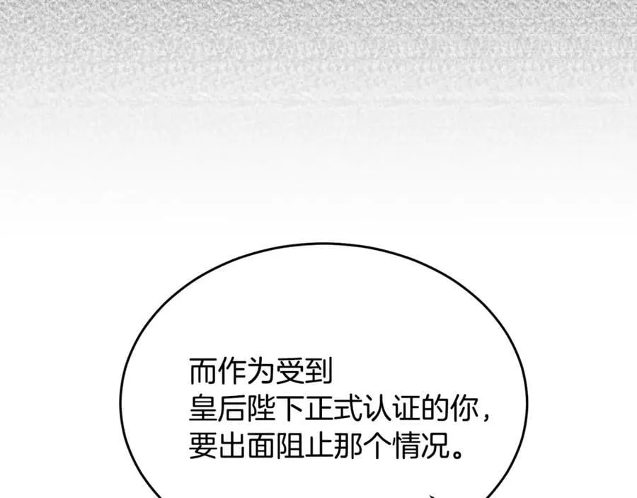 第118 猎狐行动131