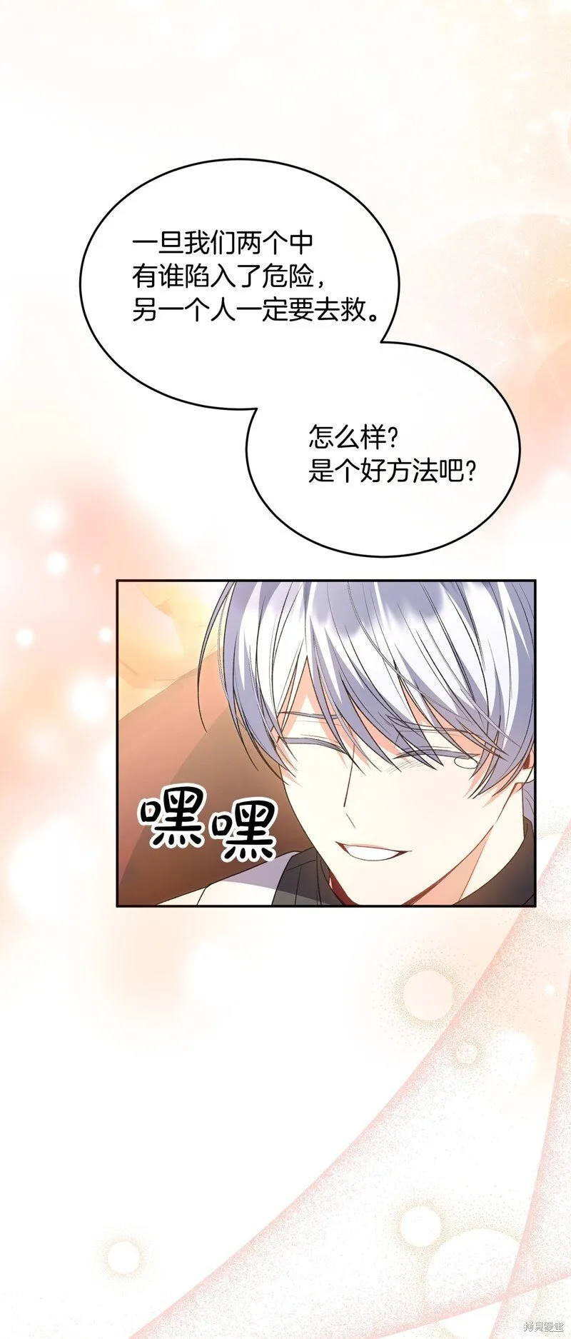 第117话28