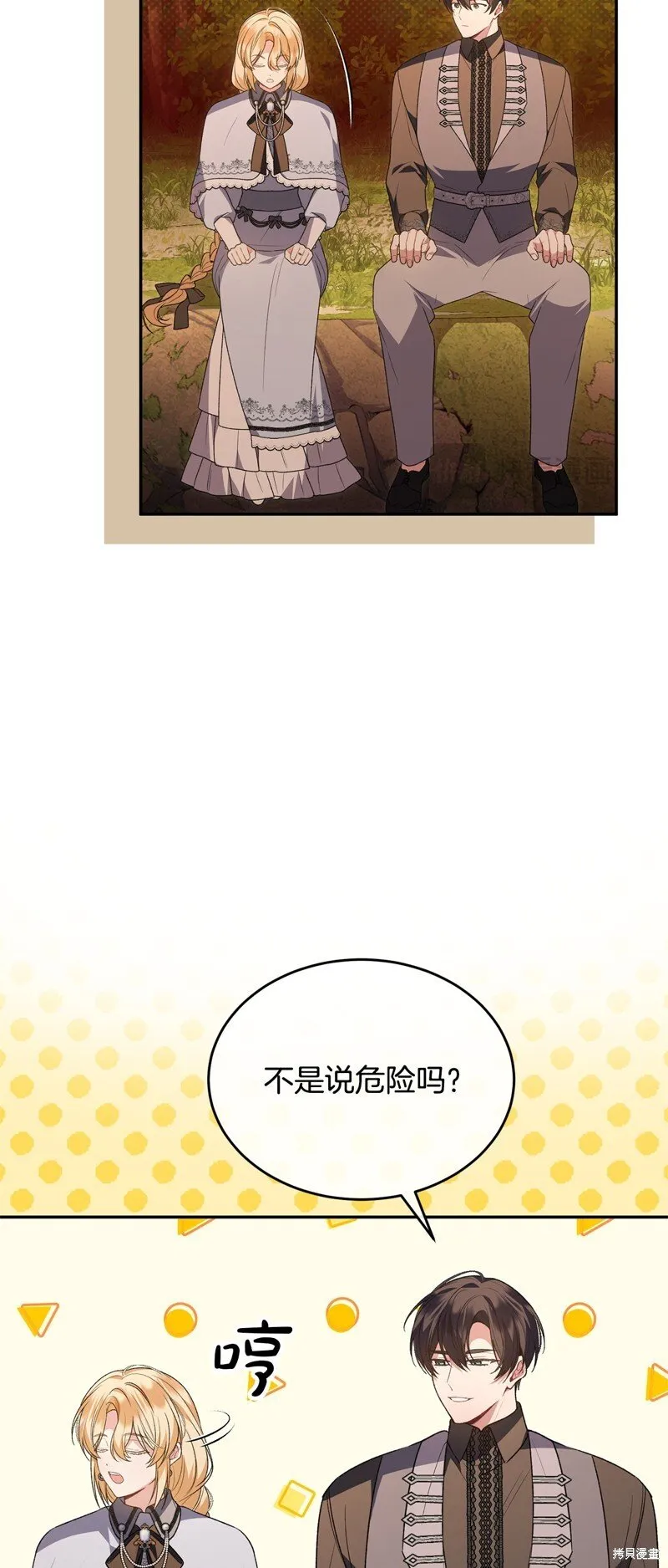 第116话8