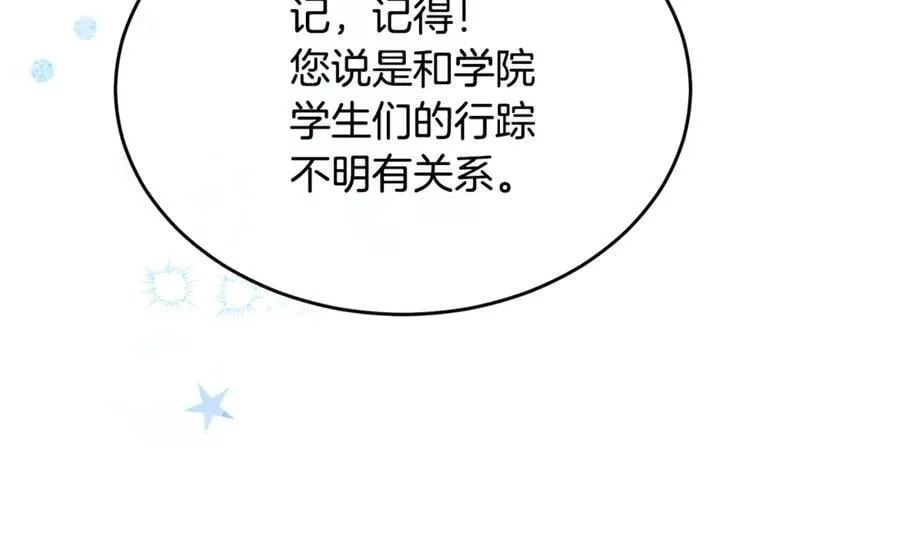 第122话 落网147
