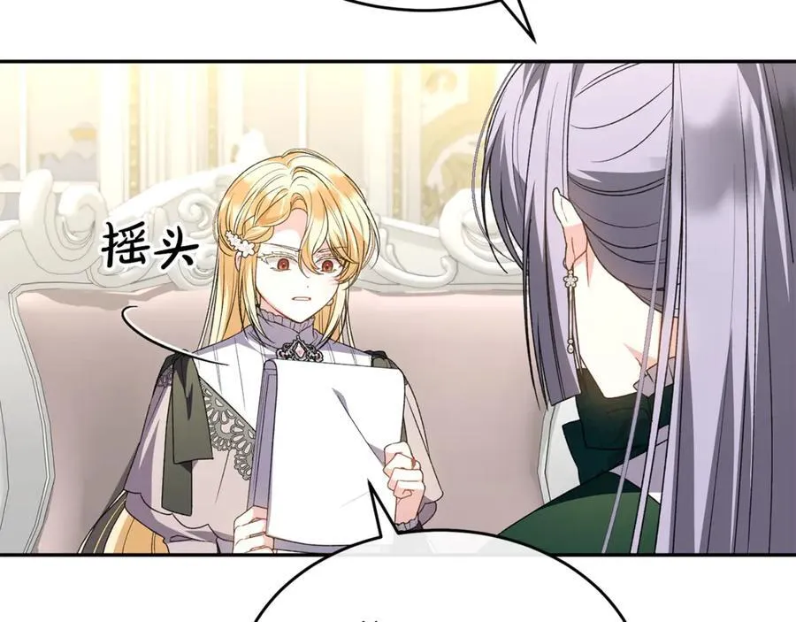 第118 猎狐行动102