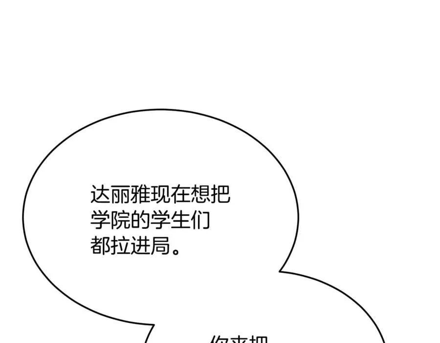 第118 猎狐行动181