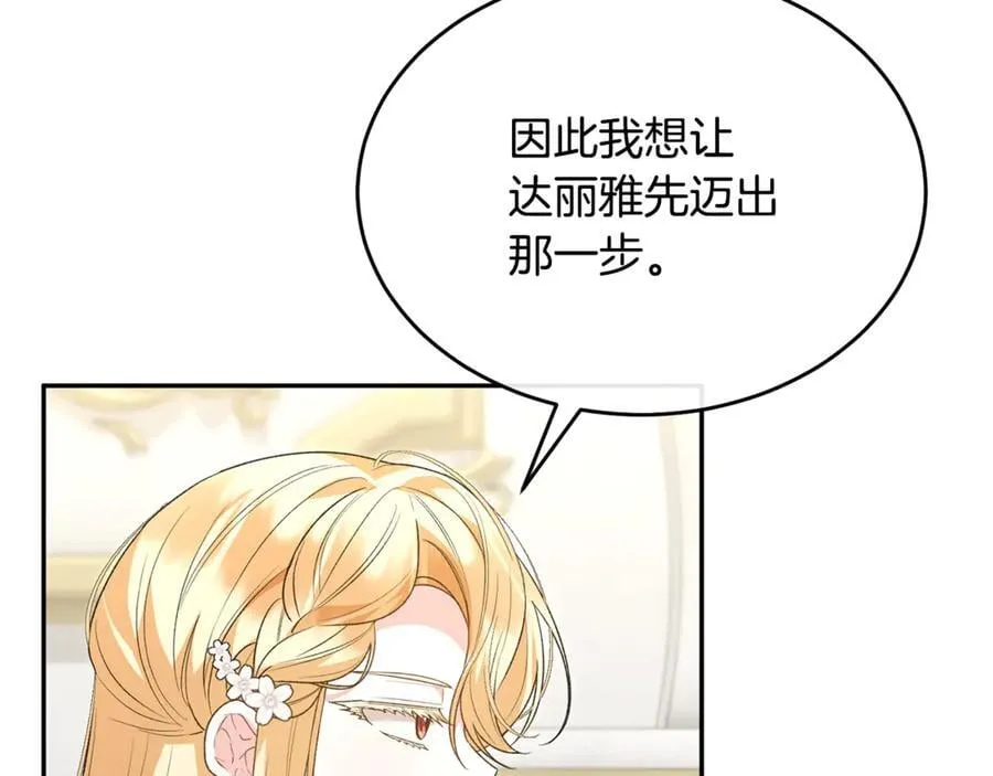 第118 猎狐行动126