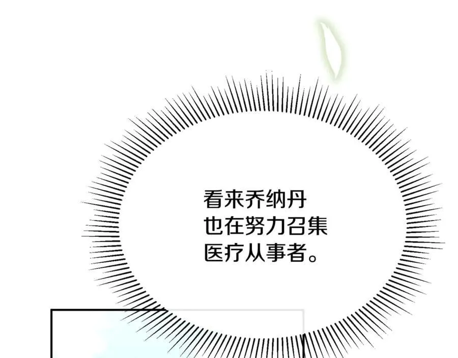 第118 猎狐行动6