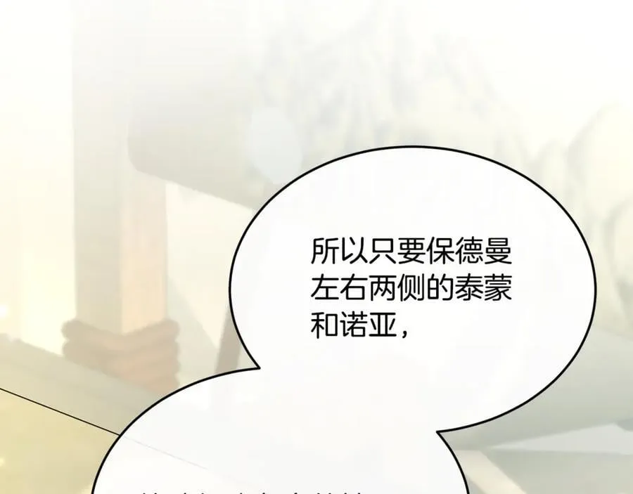 第121话 只要我们两个在一起126