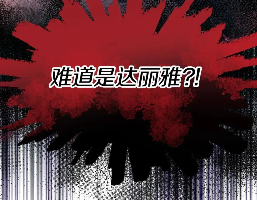 第122话 落网31