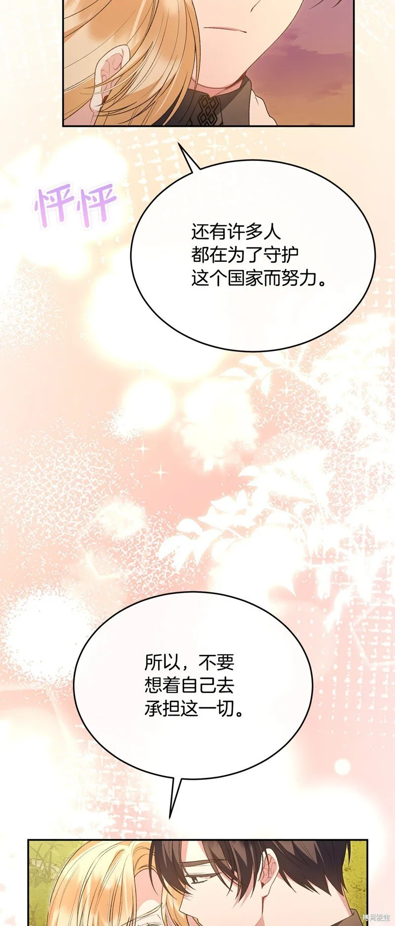 第116话20