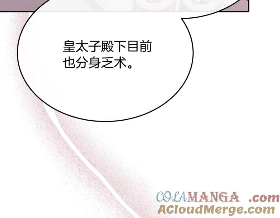 第123话 共同营救152