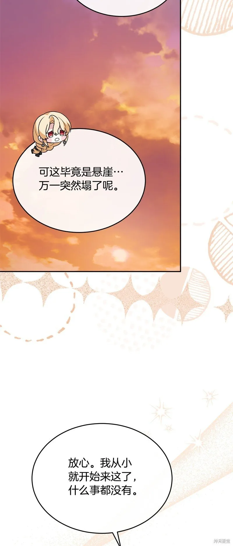 第116话5