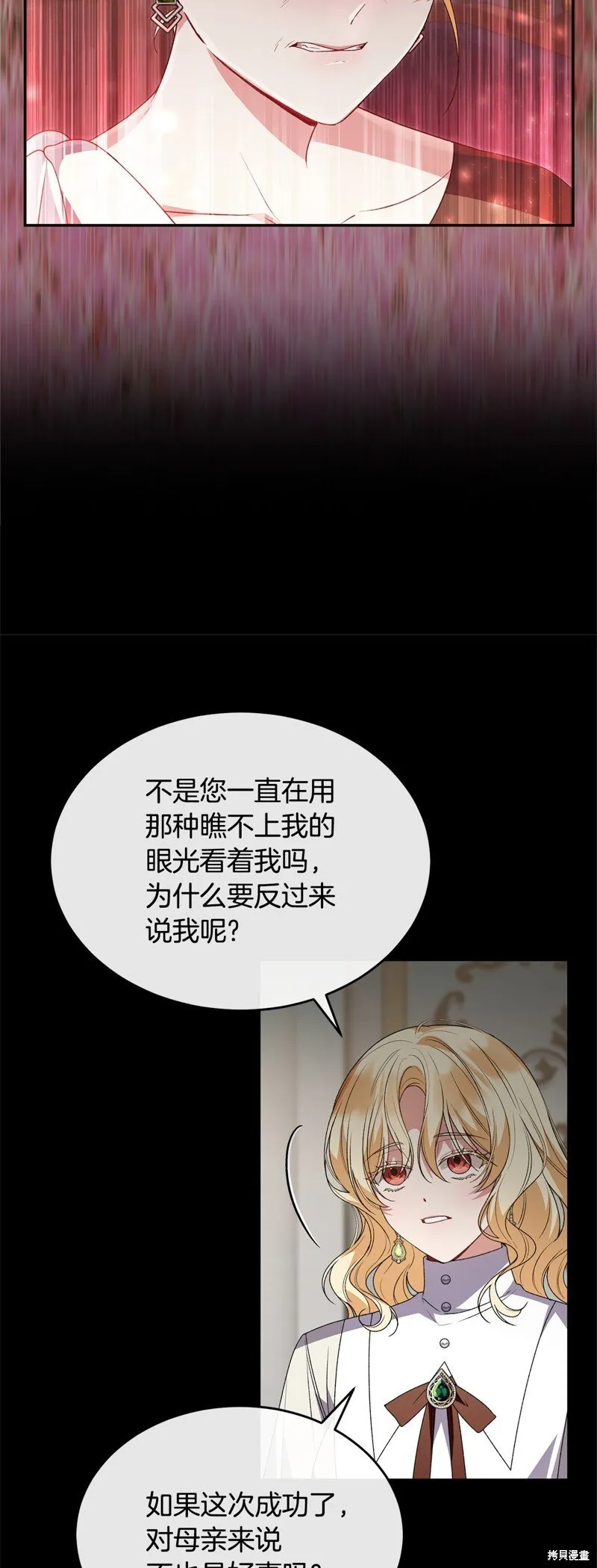 第115话8