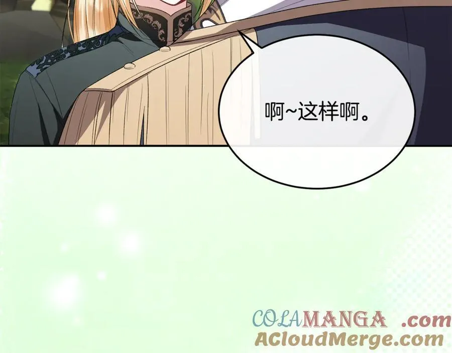 第121话 只要我们两个在一起96