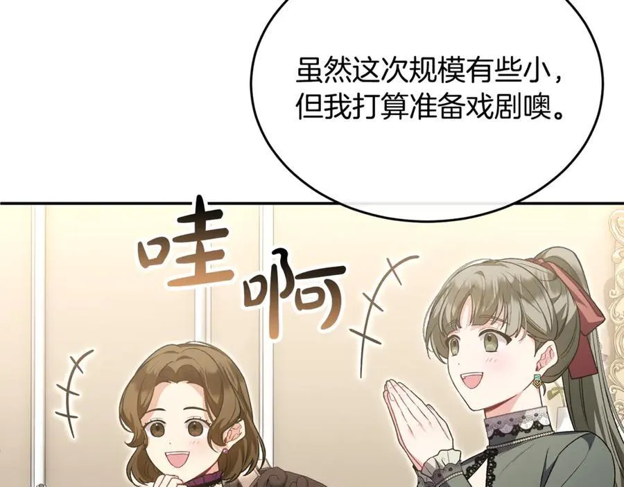 第123话 共同营救74