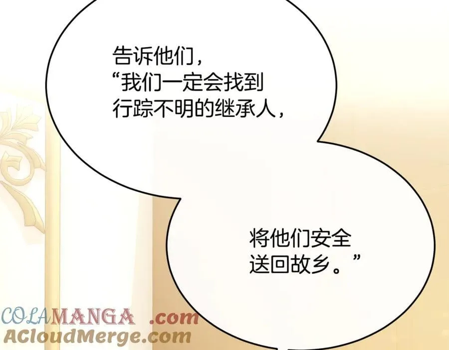 第122话 落网36