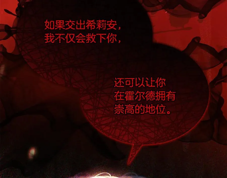 第118 猎狐行动166