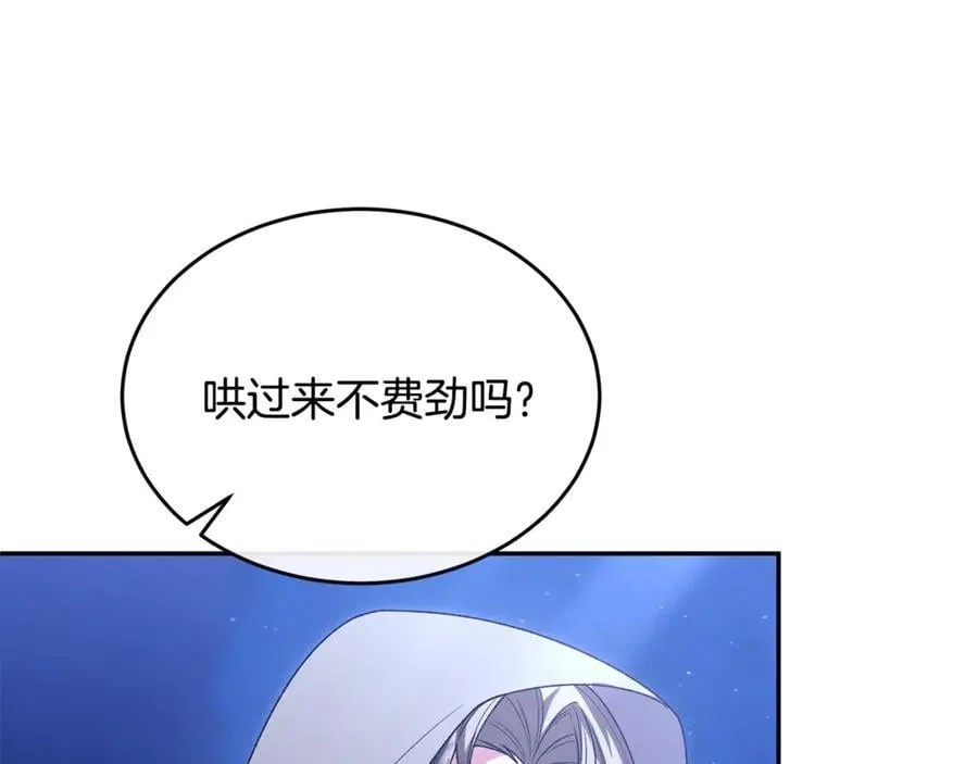 第121话 只要我们两个在一起15