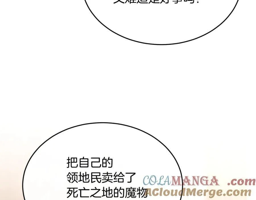 第118 猎狐行动160