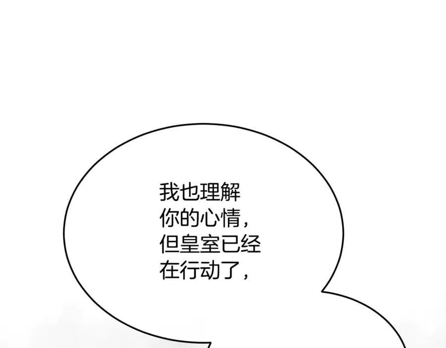 第122话 落网195