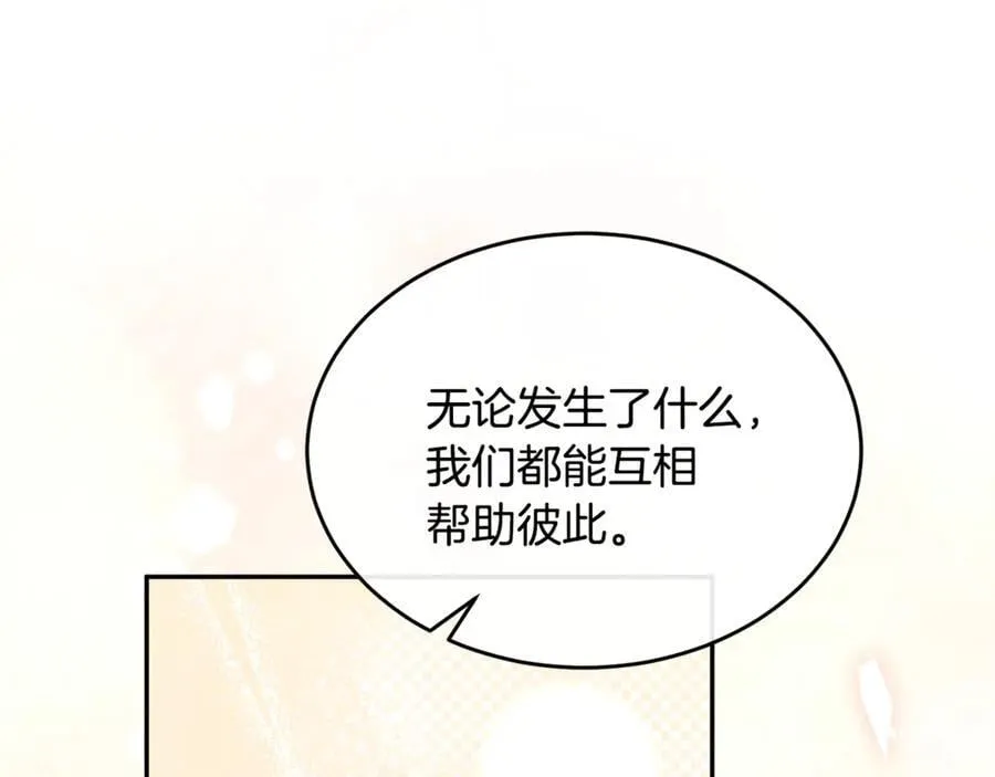 第121话 只要我们两个在一起162