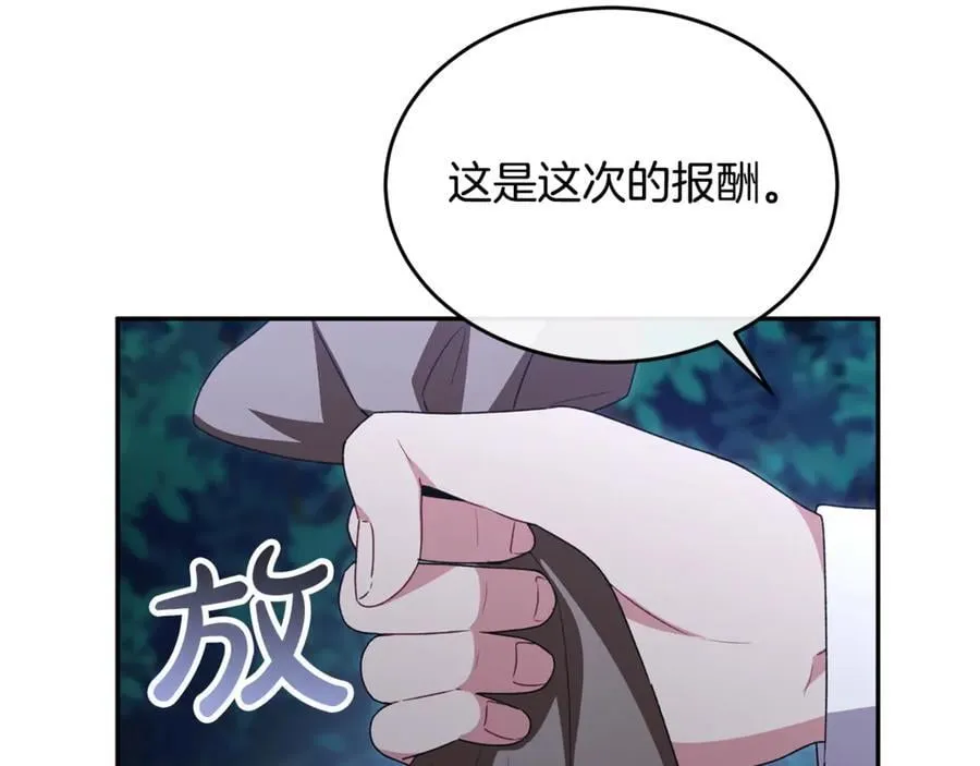 第121话 只要我们两个在一起23