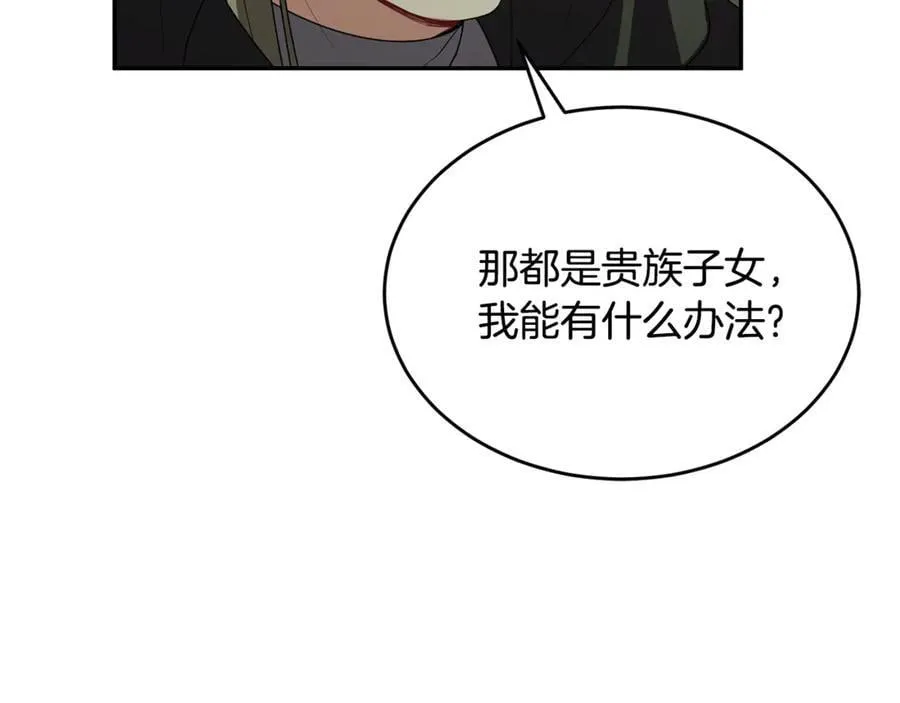 第118 猎狐行动183