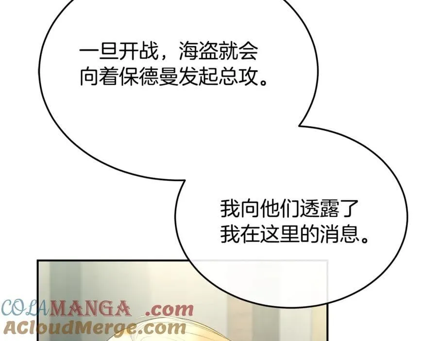 第121话 只要我们两个在一起120