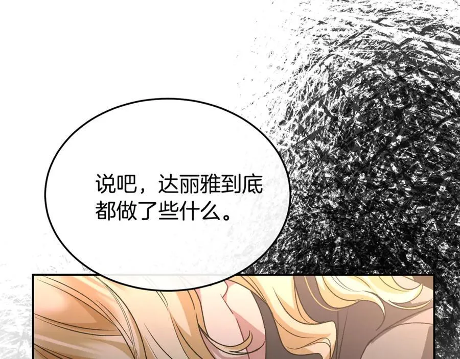 第123话 共同营救31