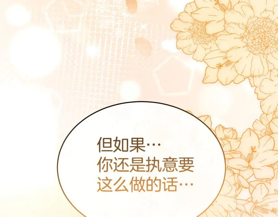 第121话 只要我们两个在一起153
