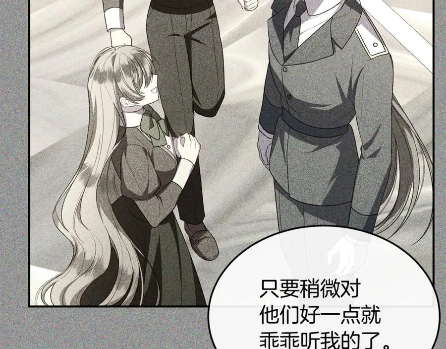 第121话 只要我们两个在一起19