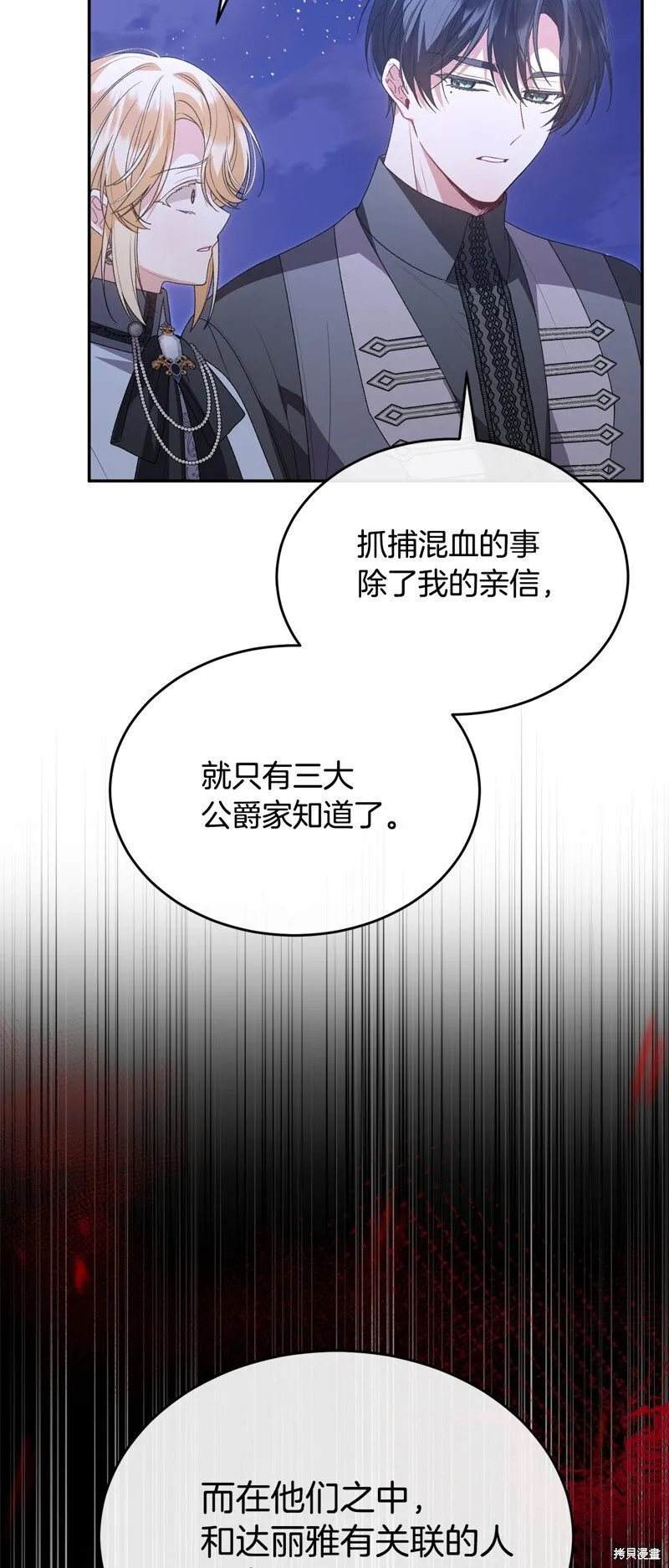 第116话38