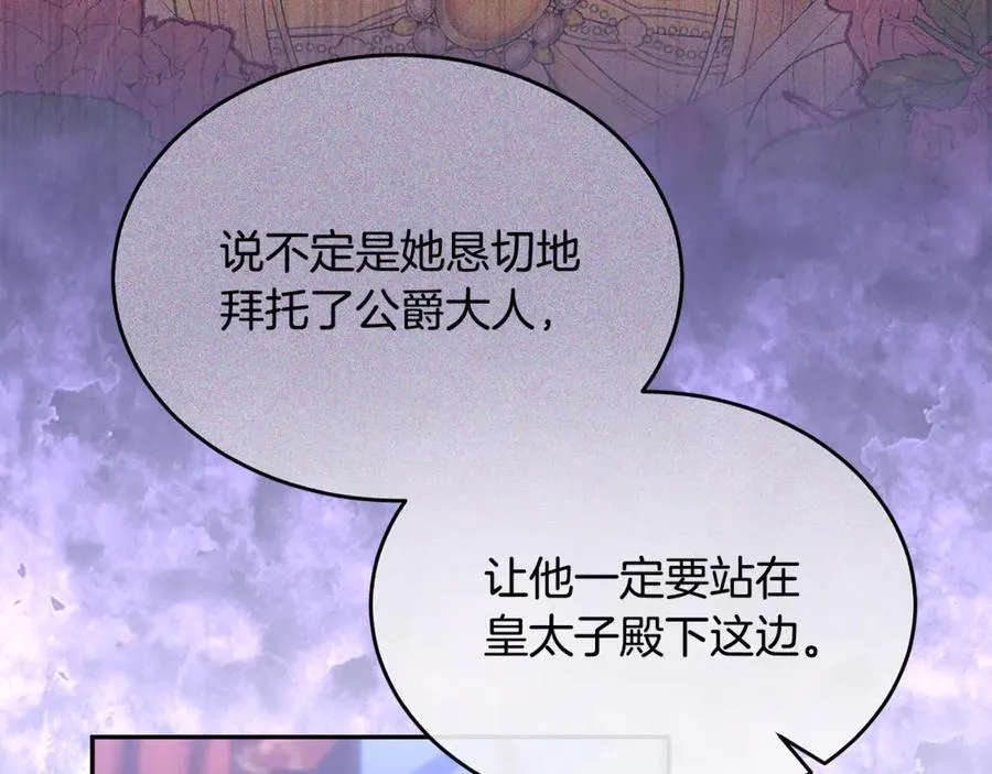 第120话 赌上性命31