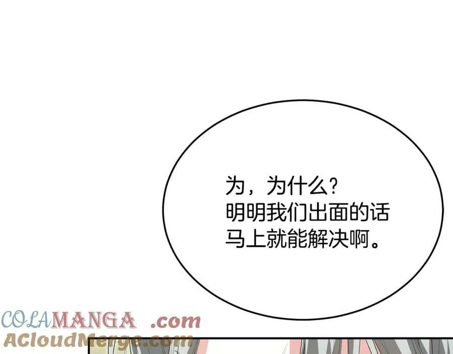 第122话 落网176