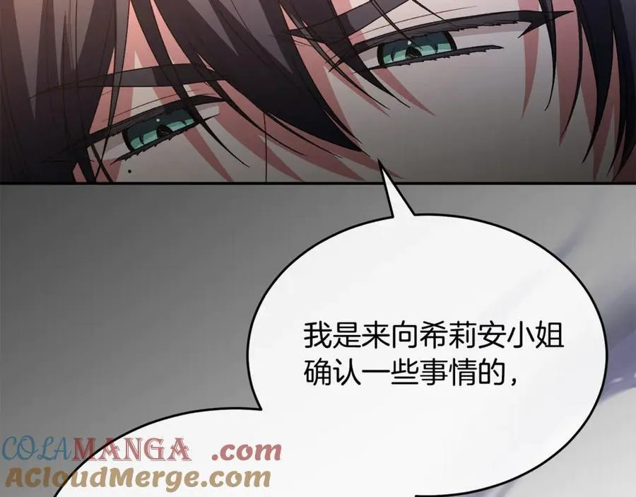 第123话 共同营救12