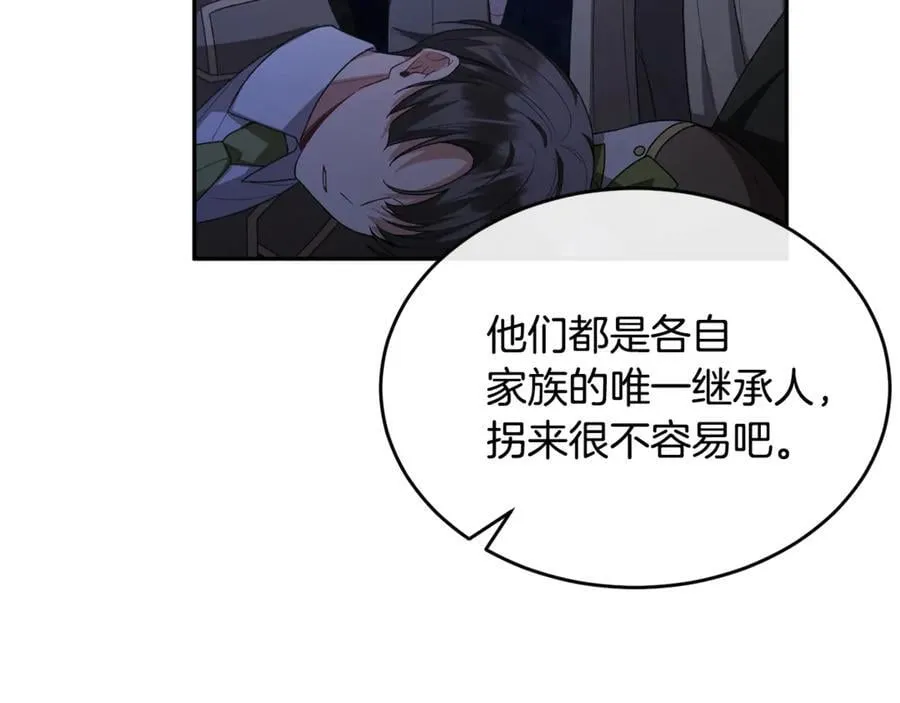 第121话 只要我们两个在一起13
