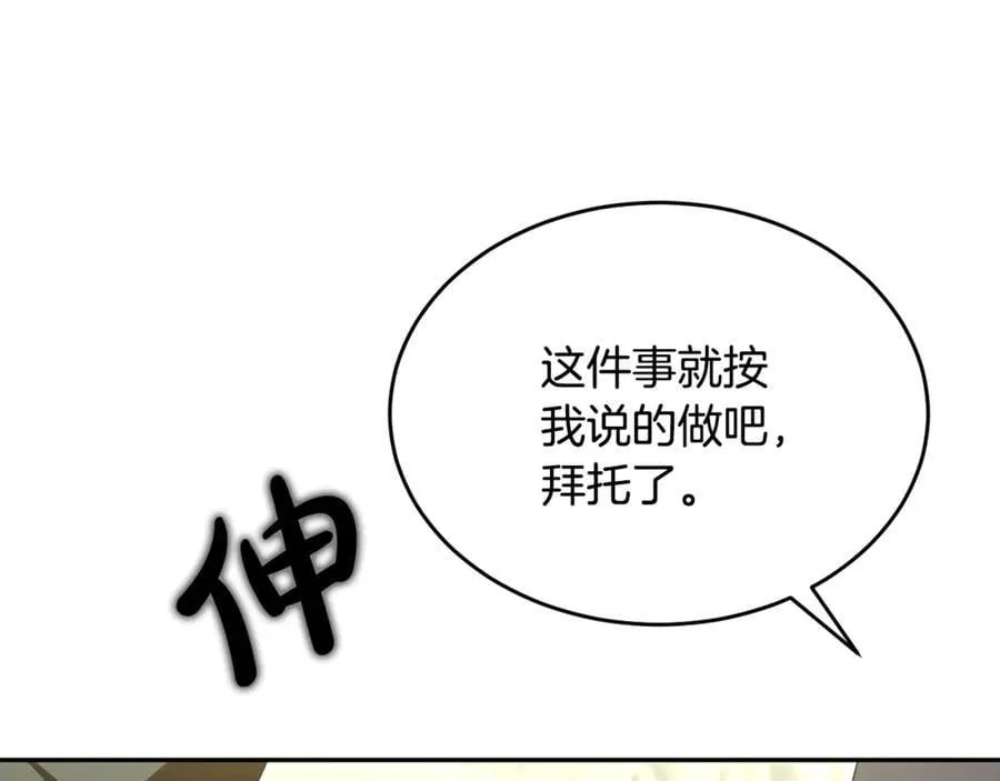 第121话 只要我们两个在一起137