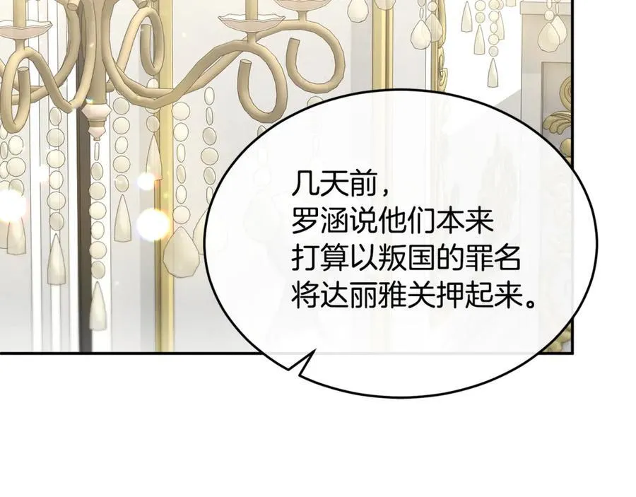 第118 猎狐行动121