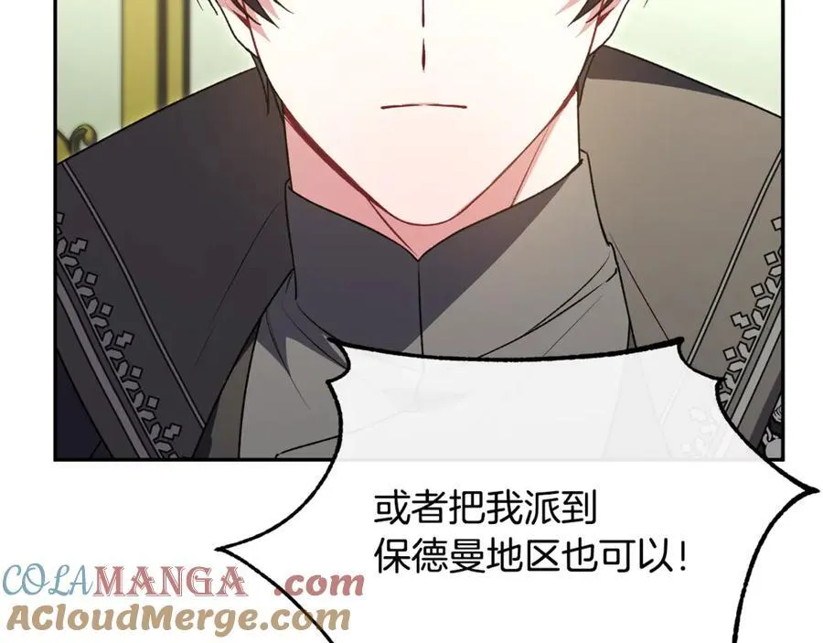 第120话 赌上性命120