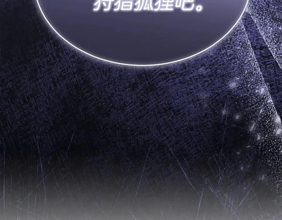 第118 猎狐行动145