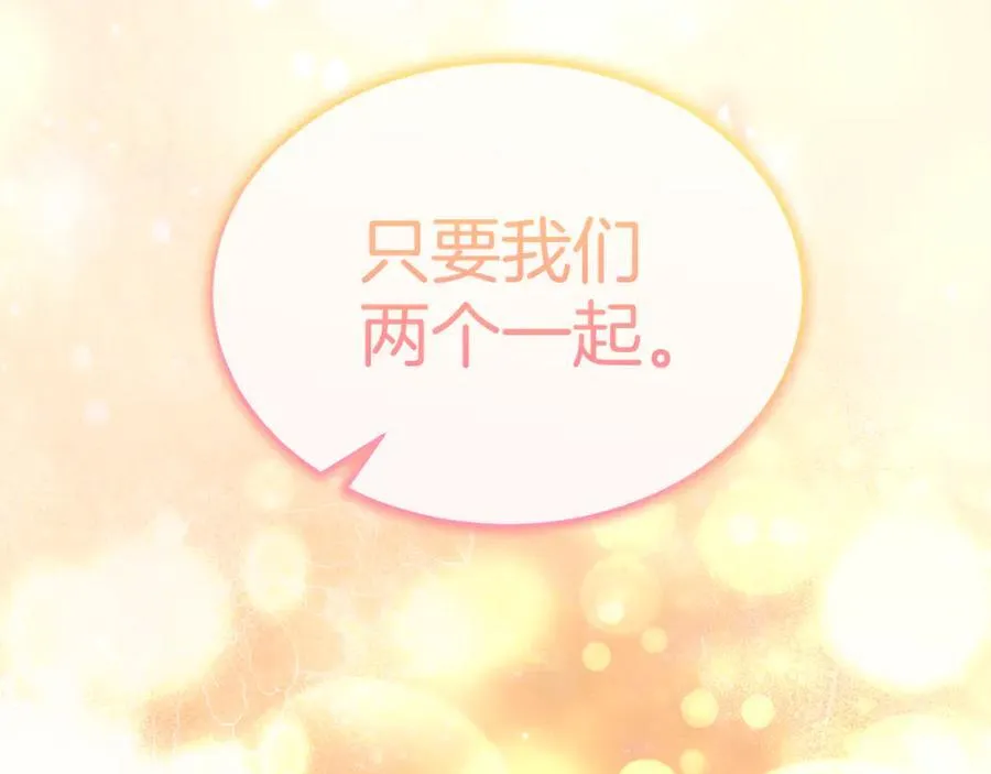 第121话 只要我们两个在一起165