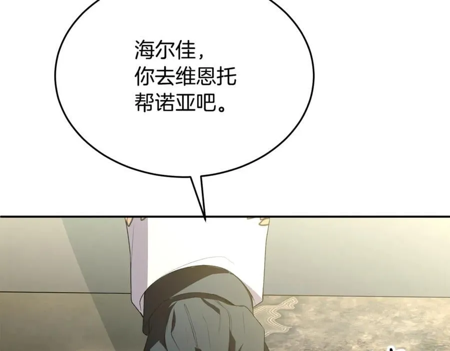第121话 只要我们两个在一起118