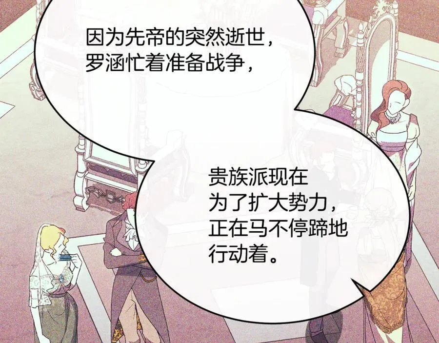 第118 猎狐行动129