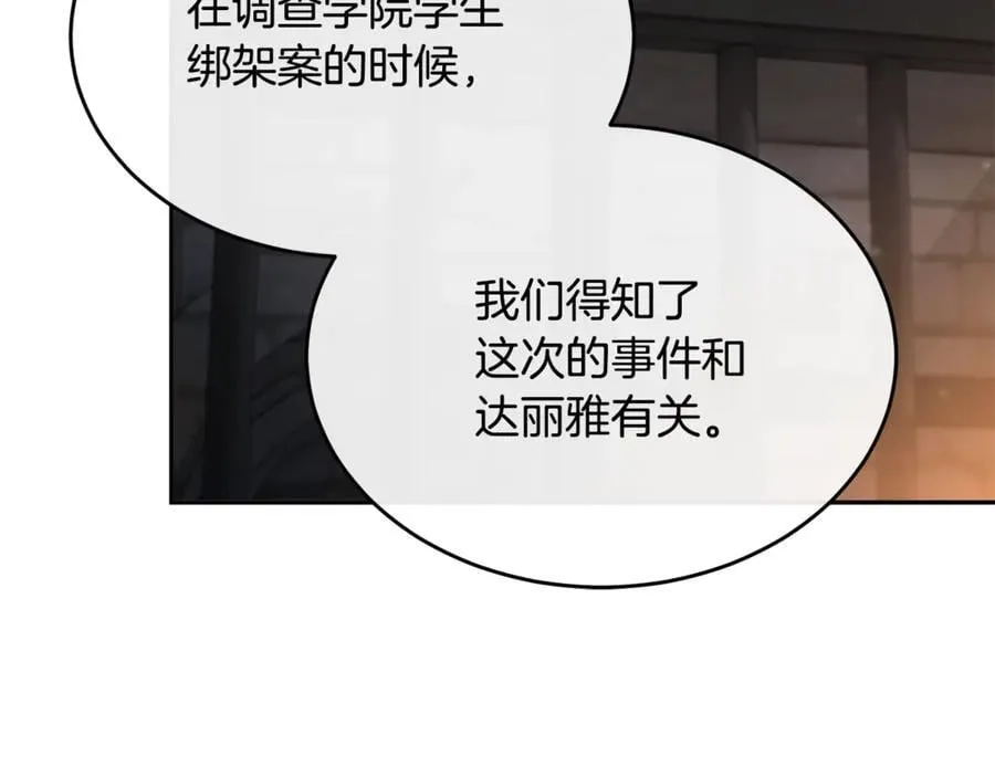 第123话 共同营救26