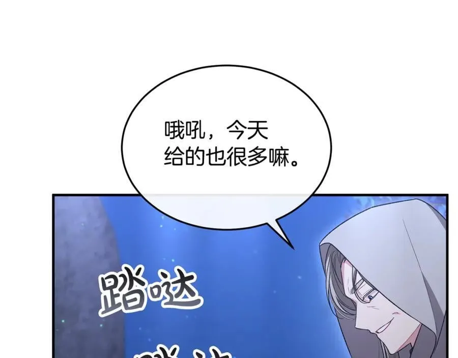第121话 只要我们两个在一起26