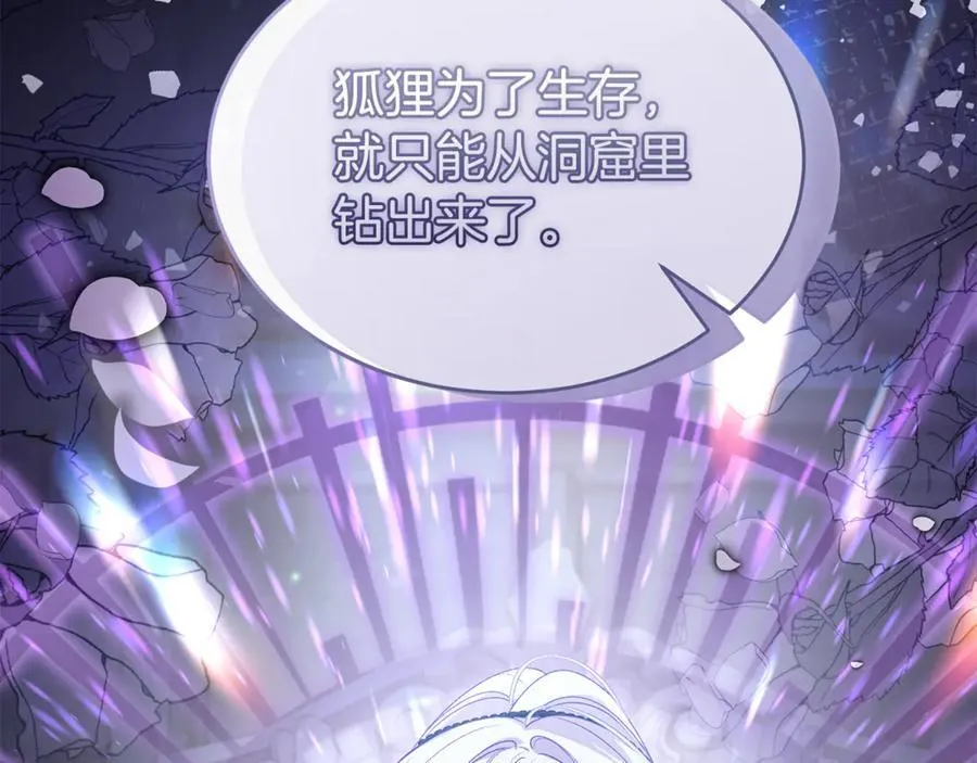 第118 猎狐行动138