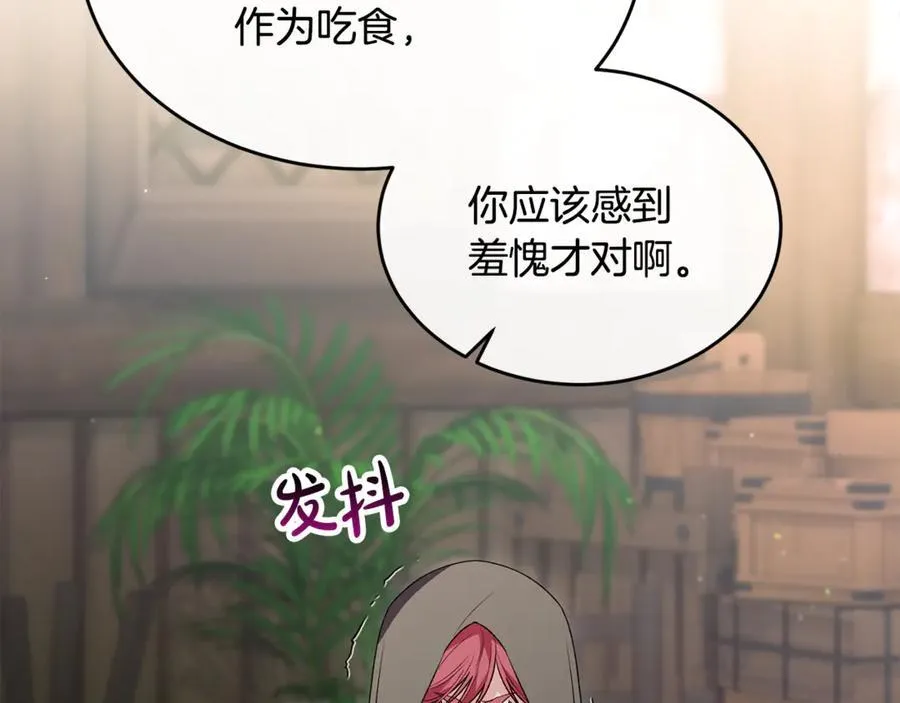 第118 猎狐行动161