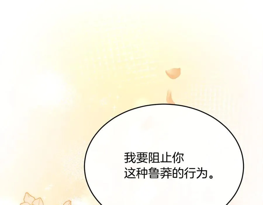 第121话 只要我们两个在一起150