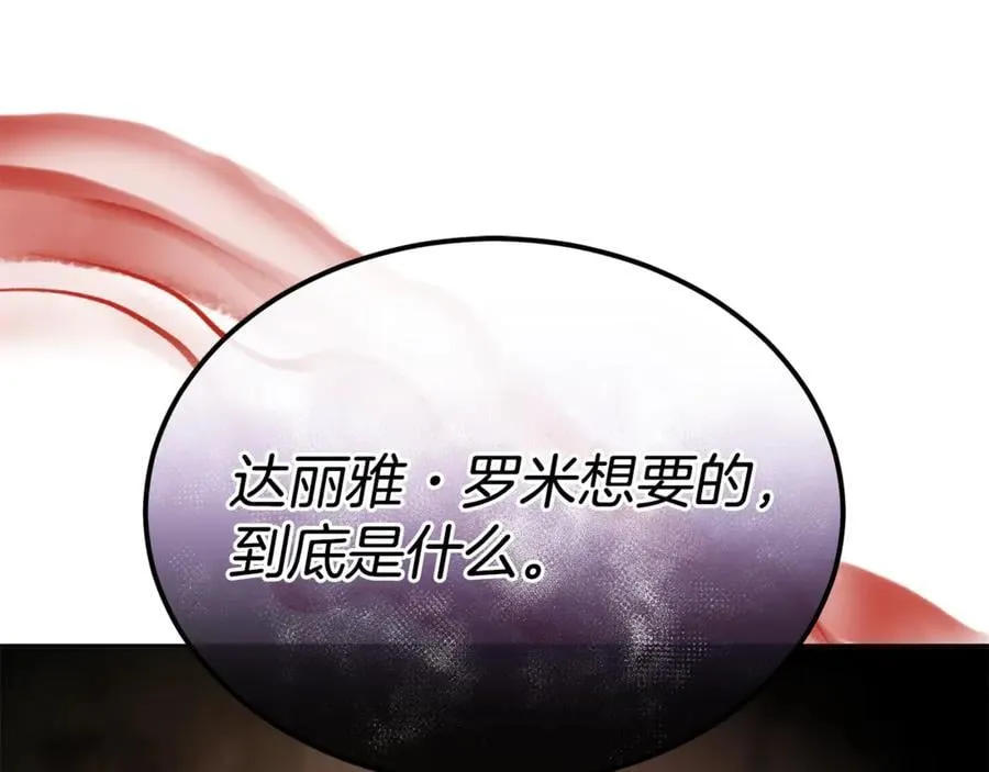 第123话 共同营救18
