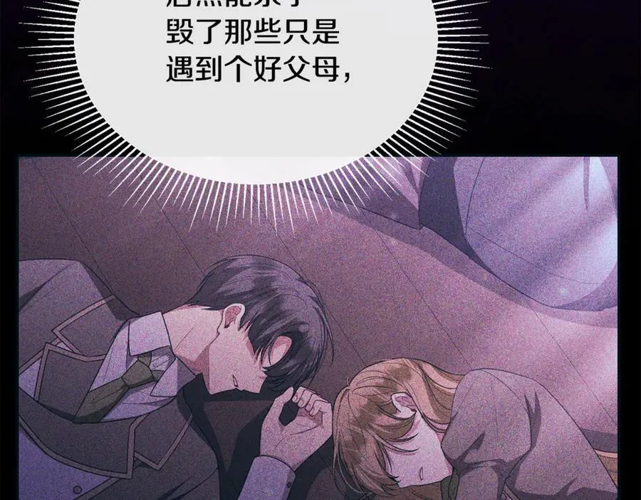 第121话 只要我们两个在一起38